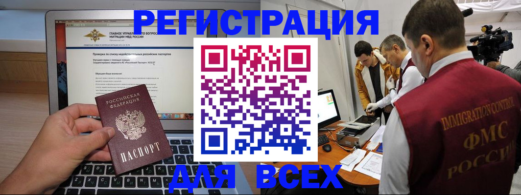 прописка регистрация в Обнинске