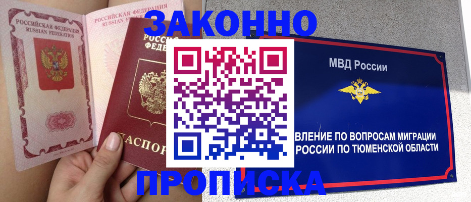 временная регистрация госуслуги в Обнинске