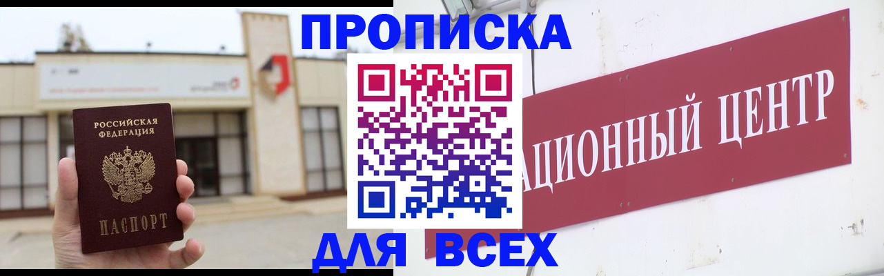 найти адрес прописки в Обнинске