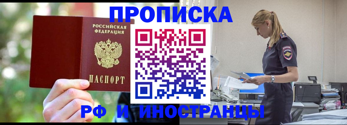 временная регистрация гарантия в Обнинске