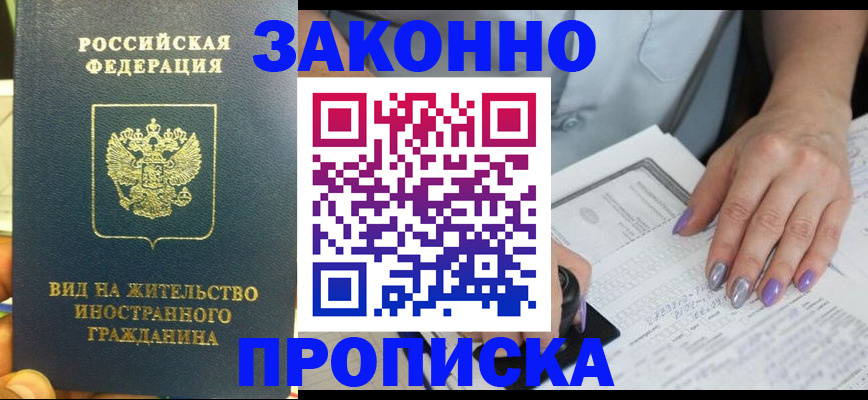 временная регистрация 2025 в Обнинске