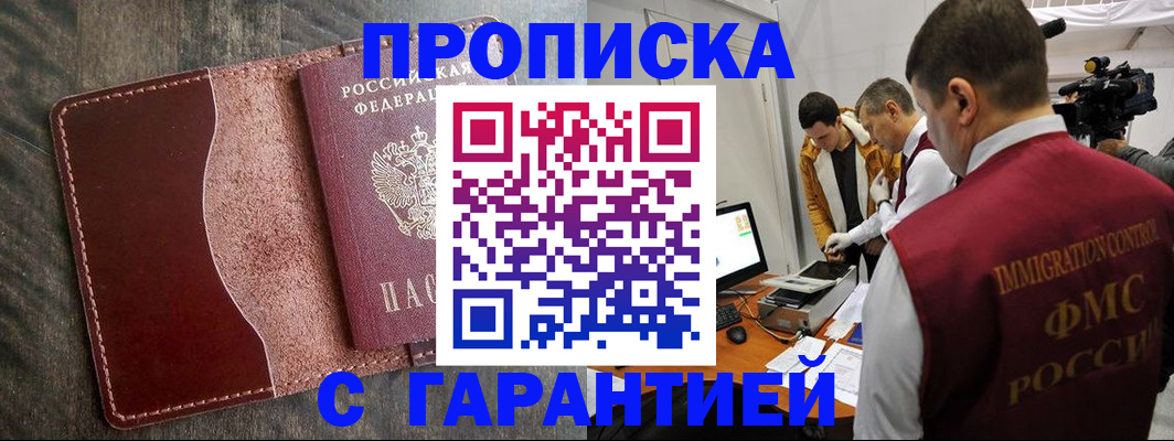 временная регистрация для всех в Обнинске